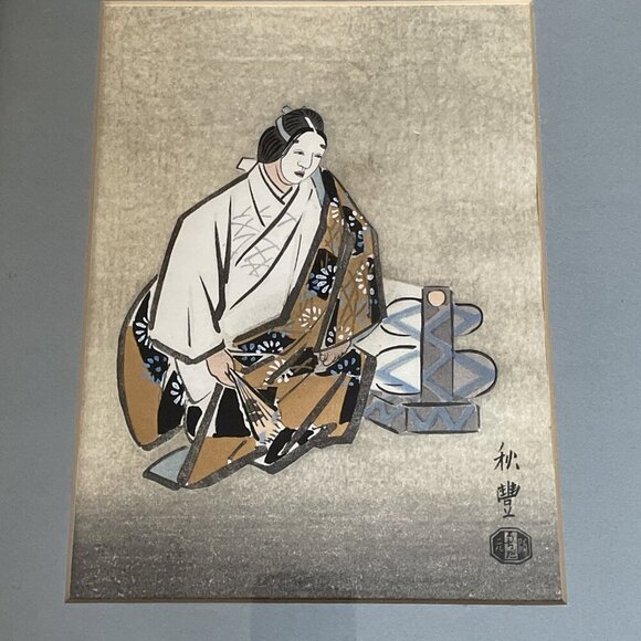Noh play, Dojyoji by Terada Akitoyo, Rice Paper Print by Uchida Art Co 1950s - Picture 2 of 13